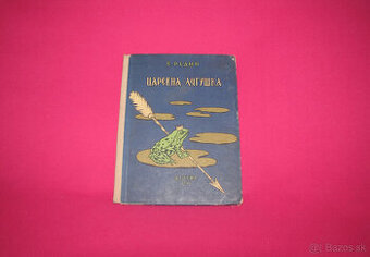 Jevgenij Ivanovič Redin - Carevna-ljaguška /1956/