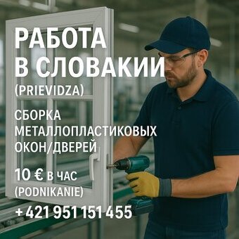 Operátor výroby (сборка металлопластиковых окон\дверей)