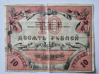Stará ruská bankovka -  10 rubľov z roku 1918