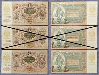 Bankovky Cárske Rusko