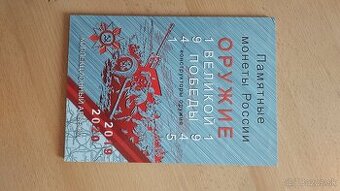 Mince. Albom. Rusko. Rubeľ. Pobeda.