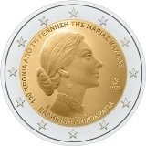 2€ Grecko 2023 - prva aj druha minca