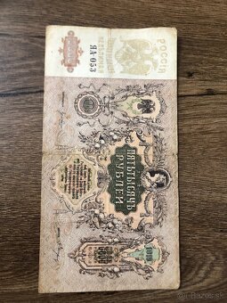 Bankovky RUSKO (1919-1947)