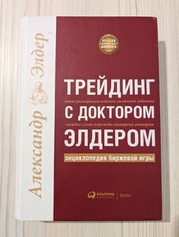 Trading guide "Come Into My Trading Room" - investing, cap