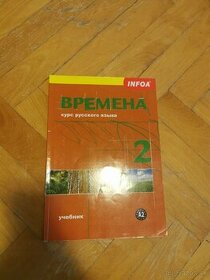 Ruská učebnica