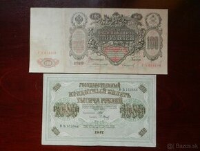Staré bankovky, Cárske Rusko a iné obdobie - 1
