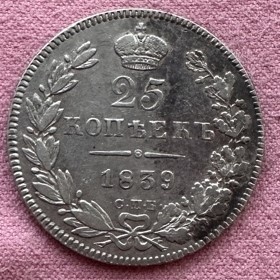 Minca - 25 kopeek 1839 N.G.
