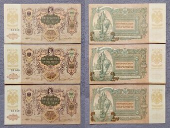 Bankovky Cárske Rusko