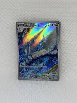 Pokémon karta Dragonair 182/165 – EX – ORIGINÁL