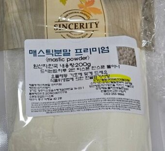 Predám prípravok Chioská masticha - sušená a pomletá živica