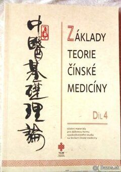 Predam lacno knihu - základy teorie čínskej medicíny