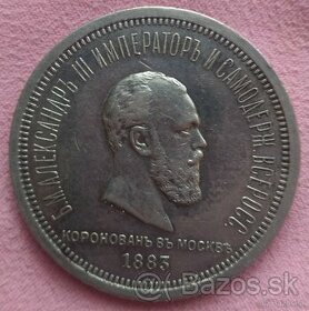 Minca - strieborná Korunovačný rubeľ Alexandra III. 1883