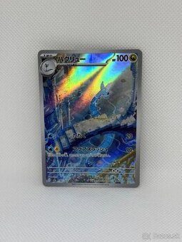Pokémon karta Dragonair 182/165 – EX – ORIGINÁL