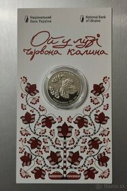 Mince Ukrajiny „Oj u luzi, červená kalina“ - 1