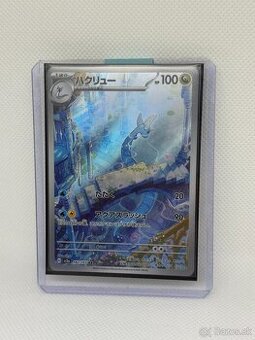 Pokémon karta Dragonair 182/165 – EX – ORIGINÁL