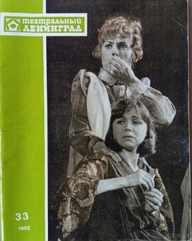 Sovietsky divadelný časopis – Teatrálny Leningrad (1982–1983