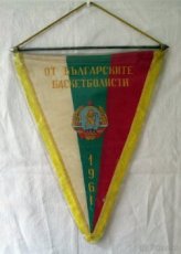 Vlajka – Bulharská basketbalová federácia – 1961