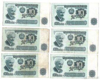 6 Kusov 10 Leva 1974 | Použitý Stav