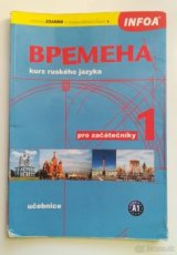 Učebnica Vremena 1 (Времена)