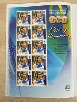Grécke známky - Olympijské hry v Aténach 2004