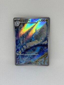 Pokémon karta Dragonair 182/165 – EX – ORIGINÁL