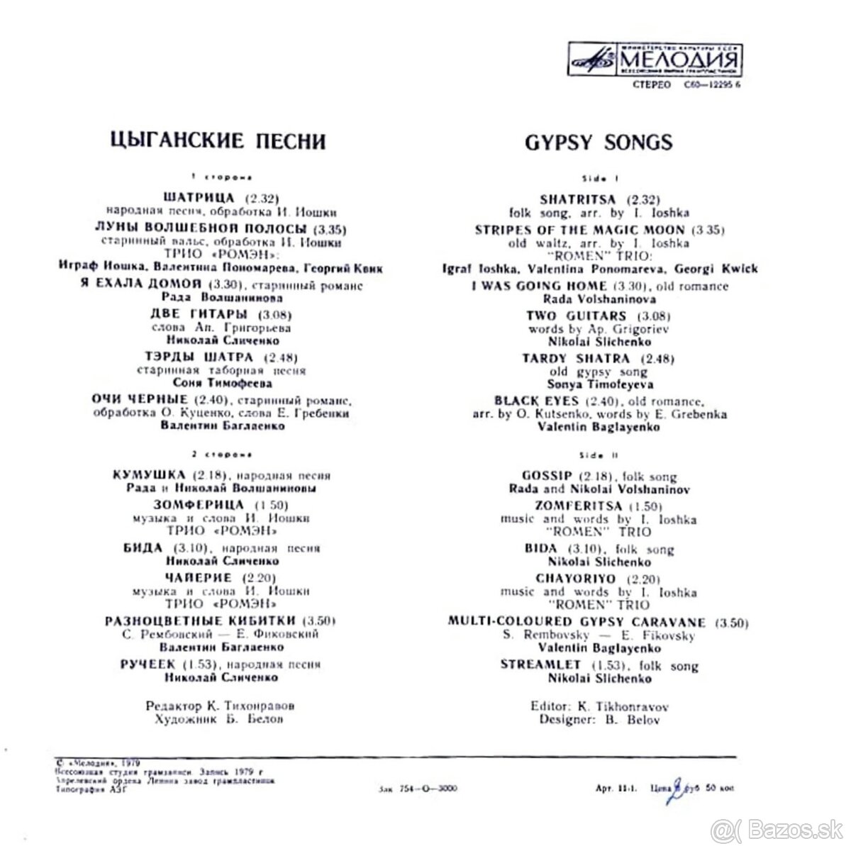 LP Rómske piesne - 2