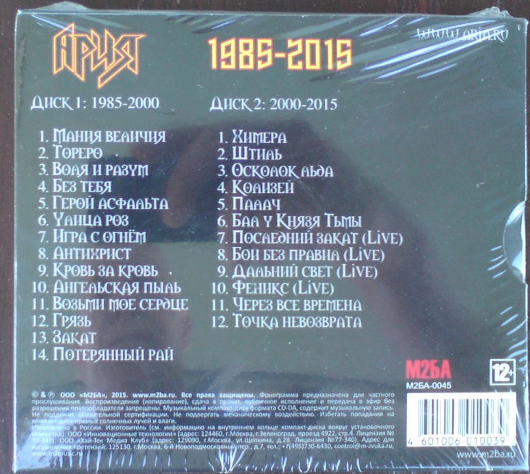 Aria 30 rokov CD - 2