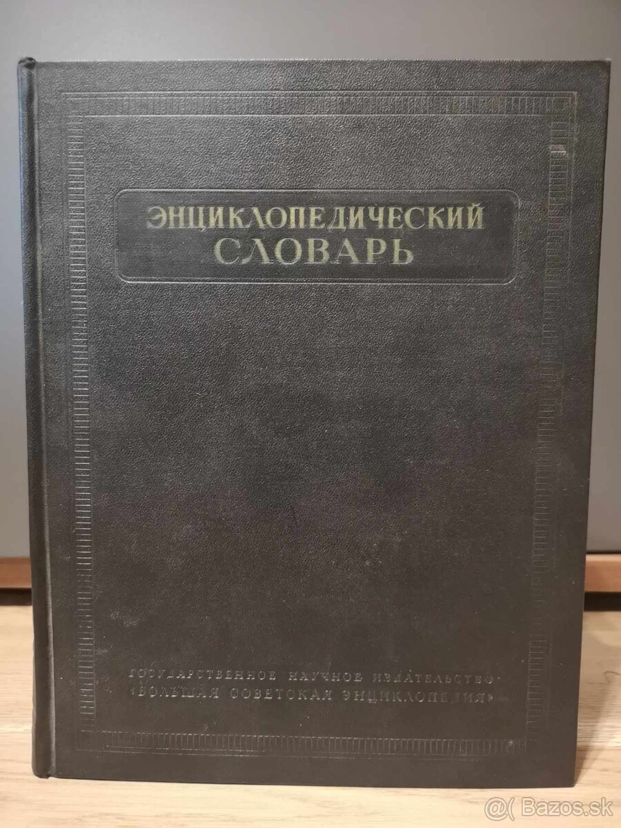 Veľká sovietska encyklopédia - 2