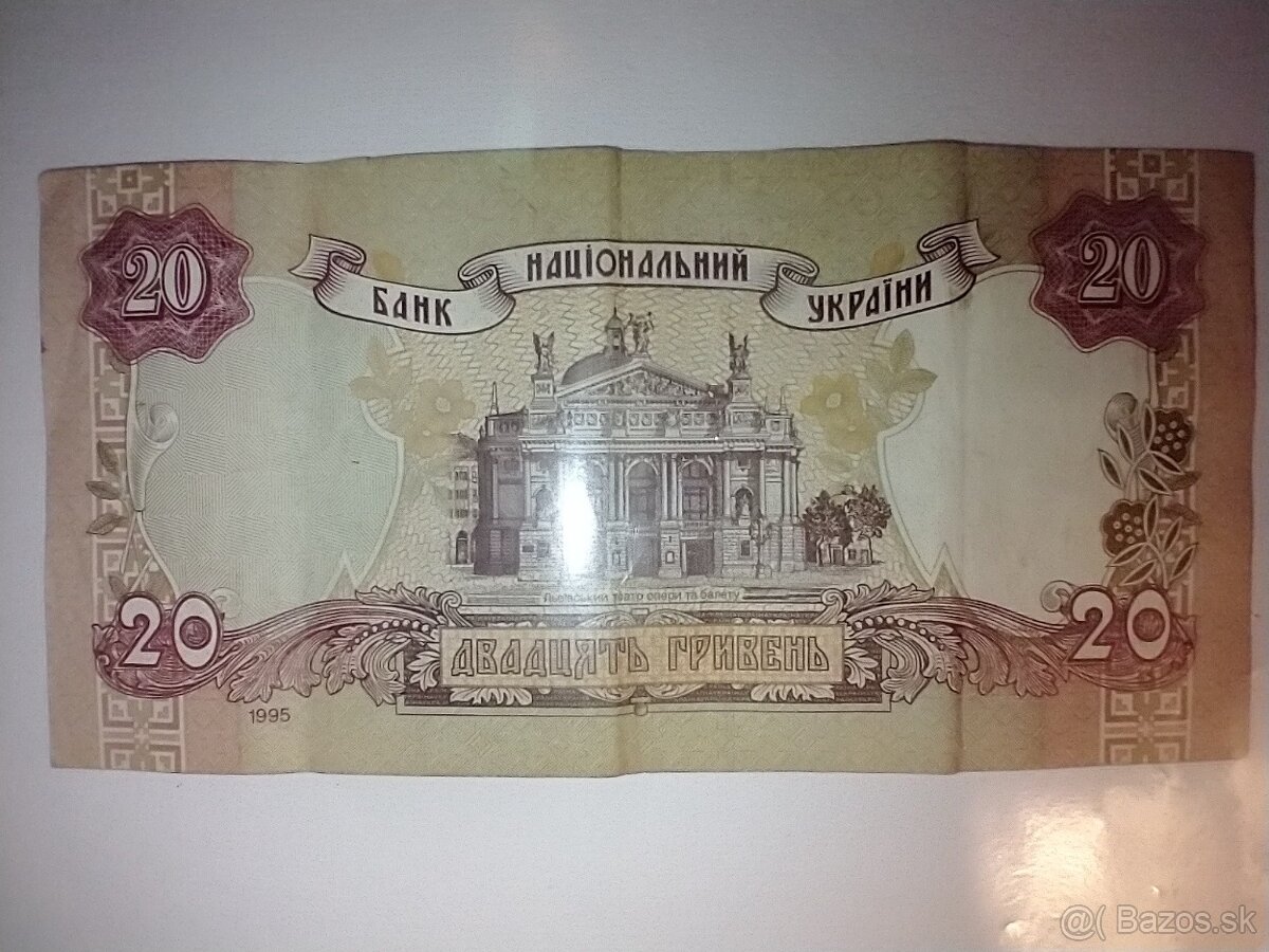 Ukrainian 20 Hryvnia banknote/1995 - 2