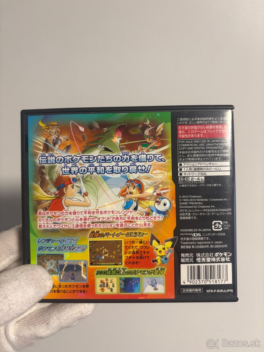 Nintendo 3DS Japan Pokémon - 2