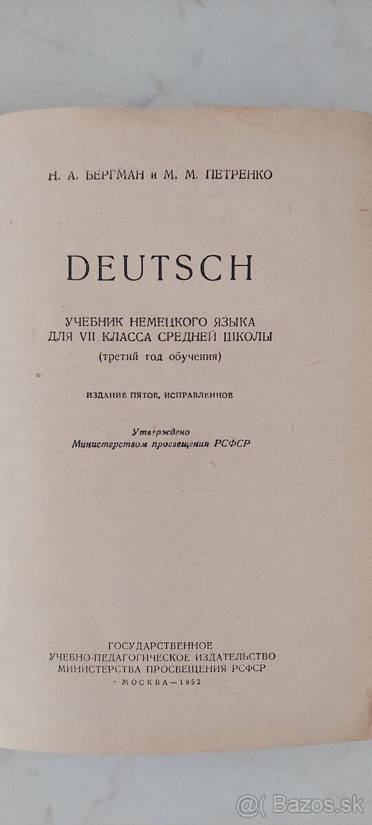 Predám učebnicu Nemčiny v Ruskom jazyku - 2