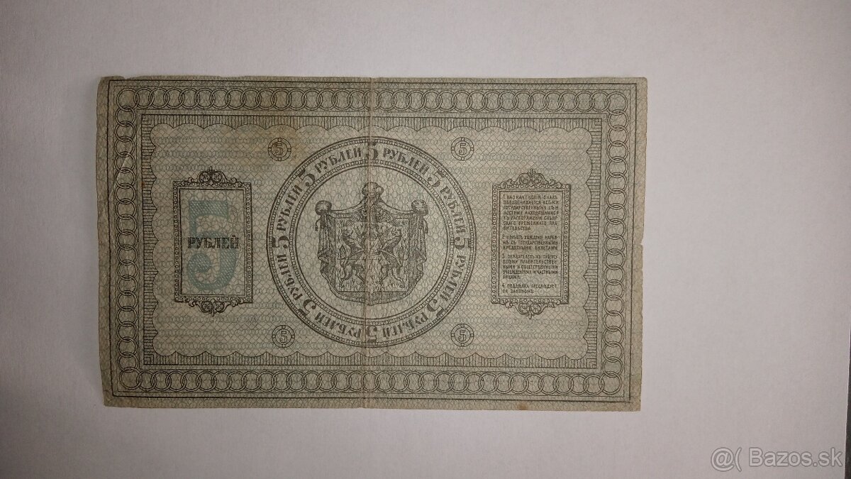Bankovka 5 Rublů rok 1918 - 2