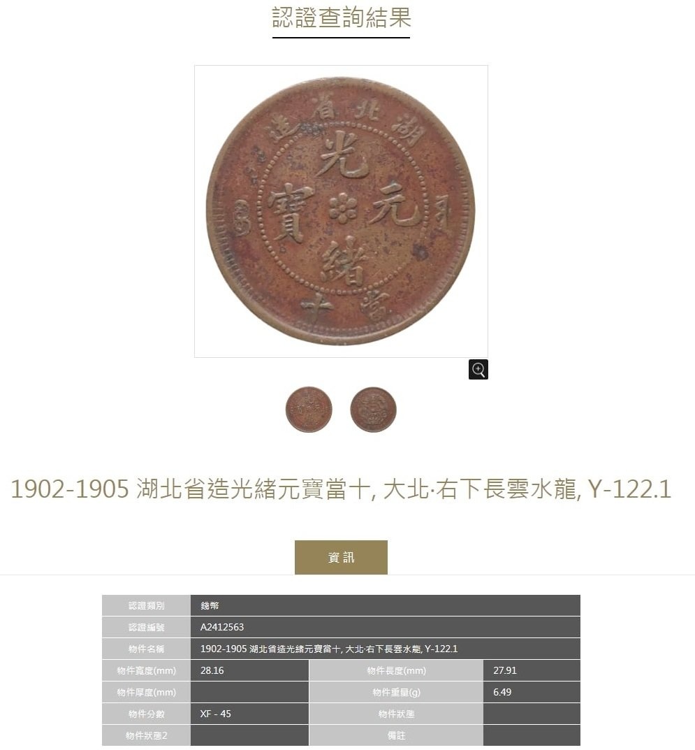 4ks Čínske mince z dynastie Qing 1875-1908 certifikát ACCA - 2