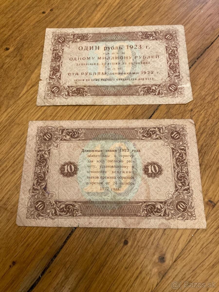 10 rubľov 1923 Sada 2 ks - 2
