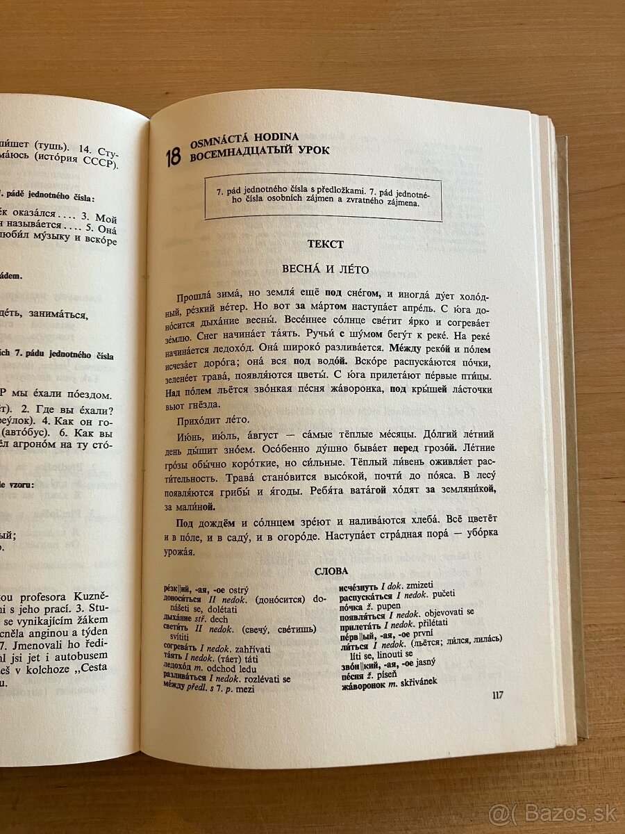 Fridman - Ruština - 2