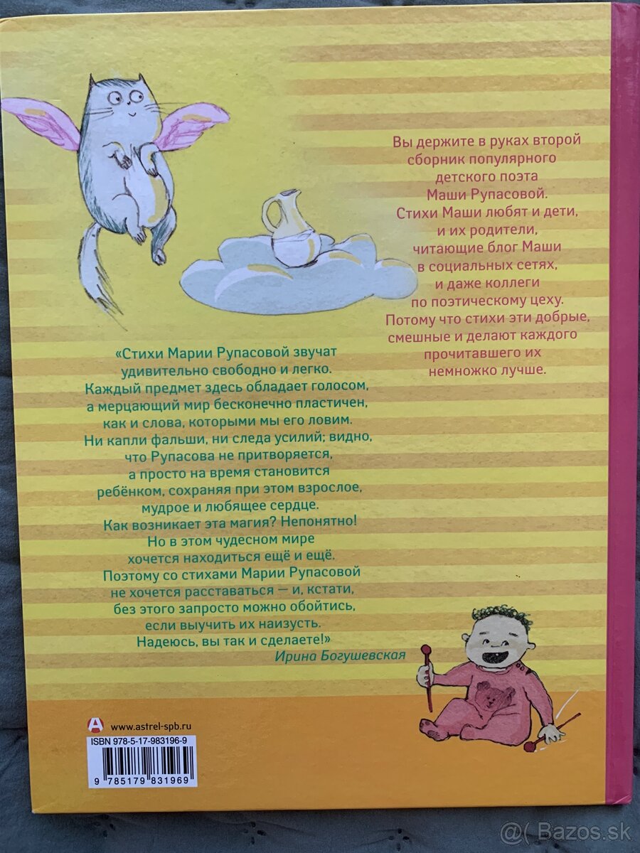 Poézia pre školákov v ruštine - 2