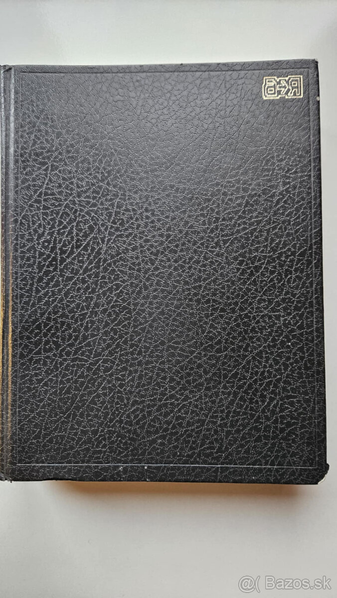 kniha/slovnik 'Modern English-Russian Dictionary' - 2