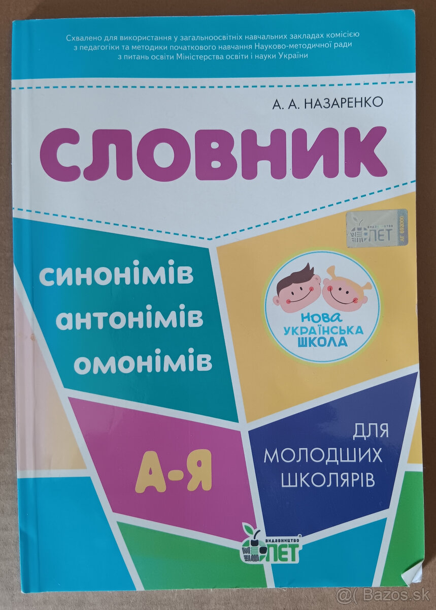 Ukrajinské knihy - 2