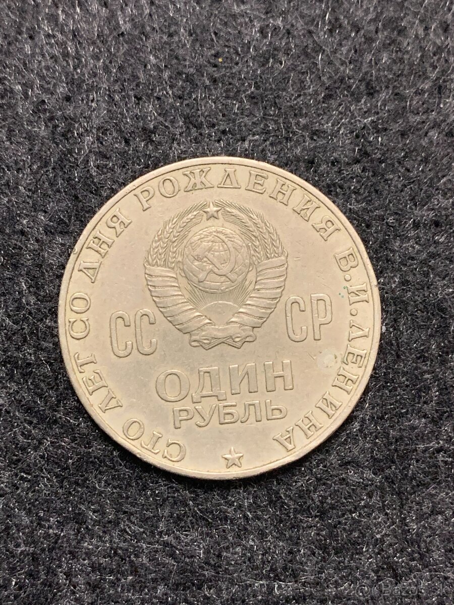1 rubeľ 1970 - 2