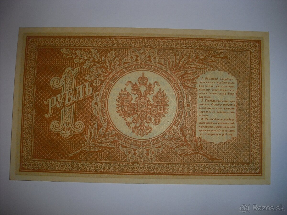 predam Ruske bankovky carske a revolucne AUnc UNC - 2