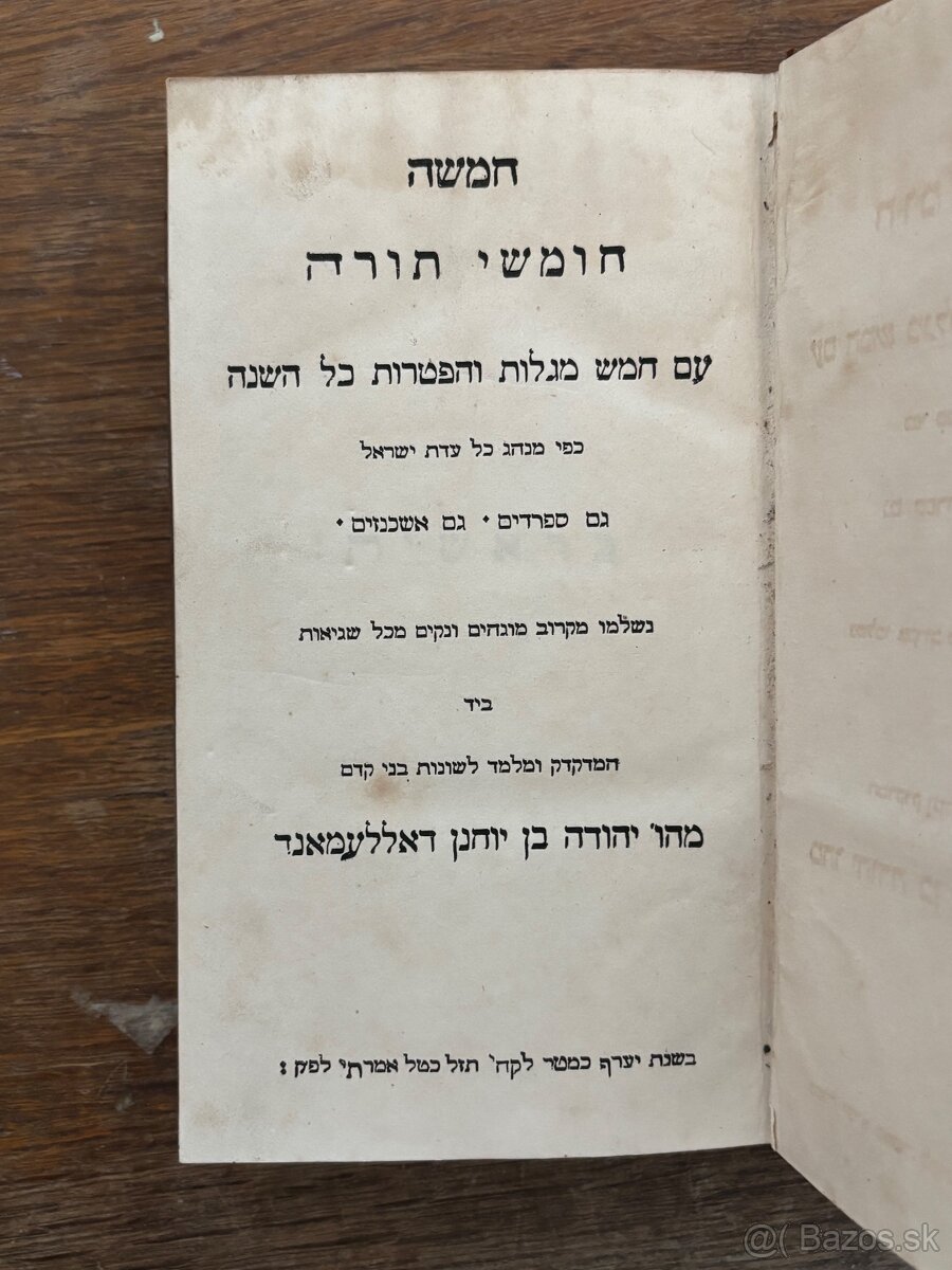 Chamiša Chumšej Tóra - 2