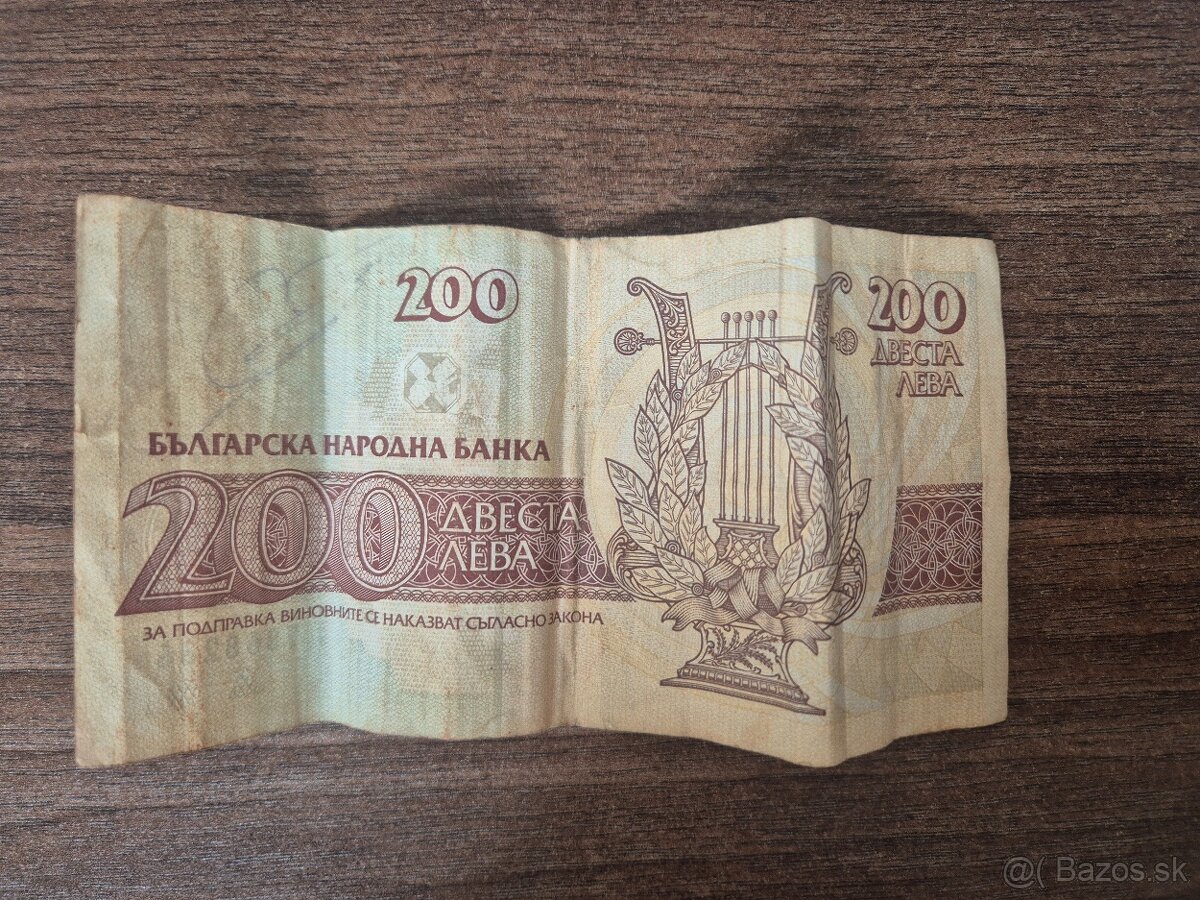 200 Leva Bulharsko 1992 - 2