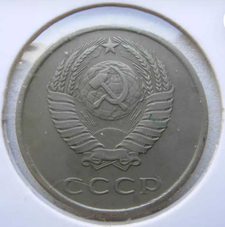 Mince 20 kopejky vzácne - 2