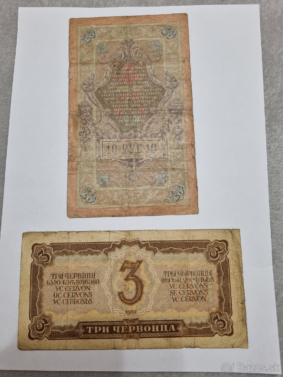 RUSKÉ RUBLE 1909-1991 - 2