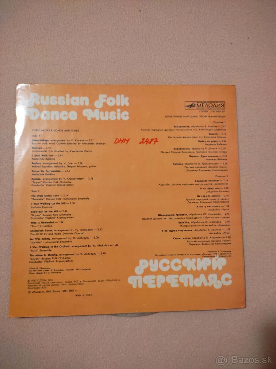 Russian Folk Dance Music - 2