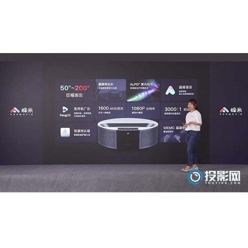 Laserový projektor Formovie Fengmi R1 UST 4K- Nový a zabalen - 2