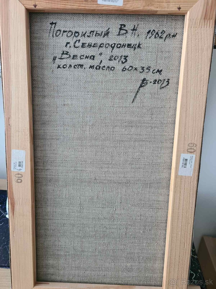 „Jar“, Pogorelov, 2013 — plátno. - 2