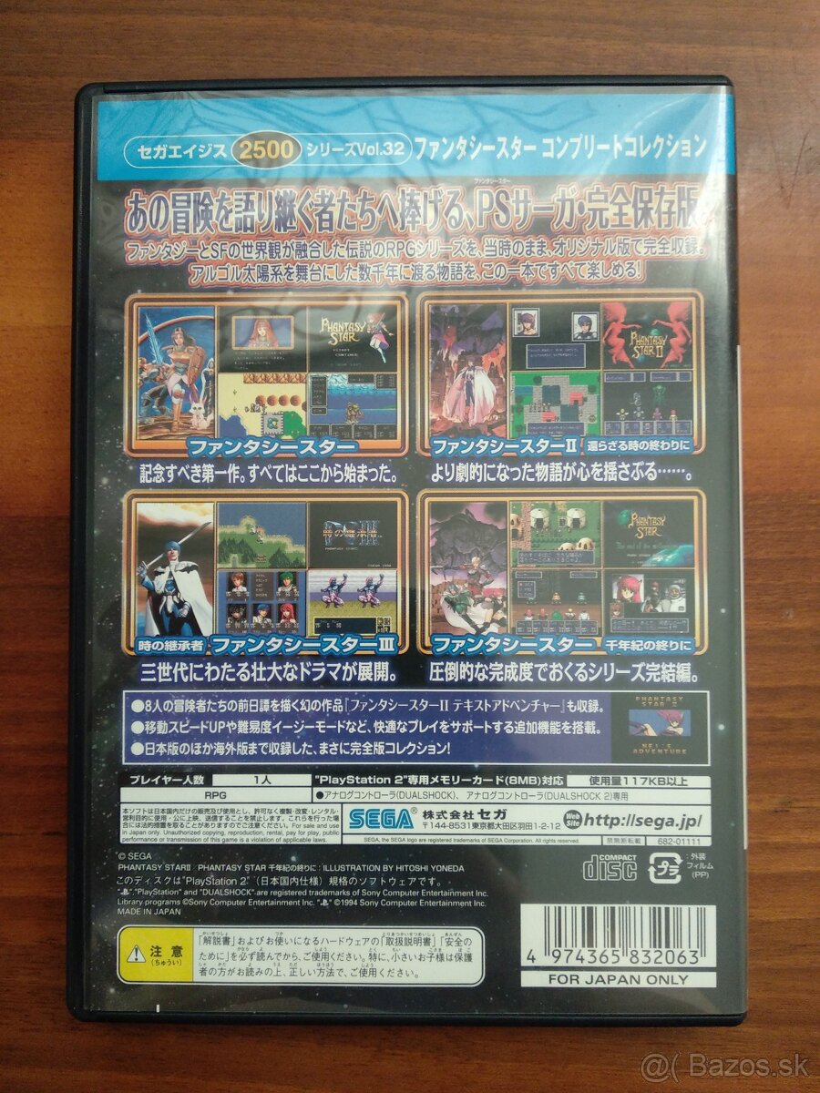 Phantasy Star: Complete Collection (PS2) - 2