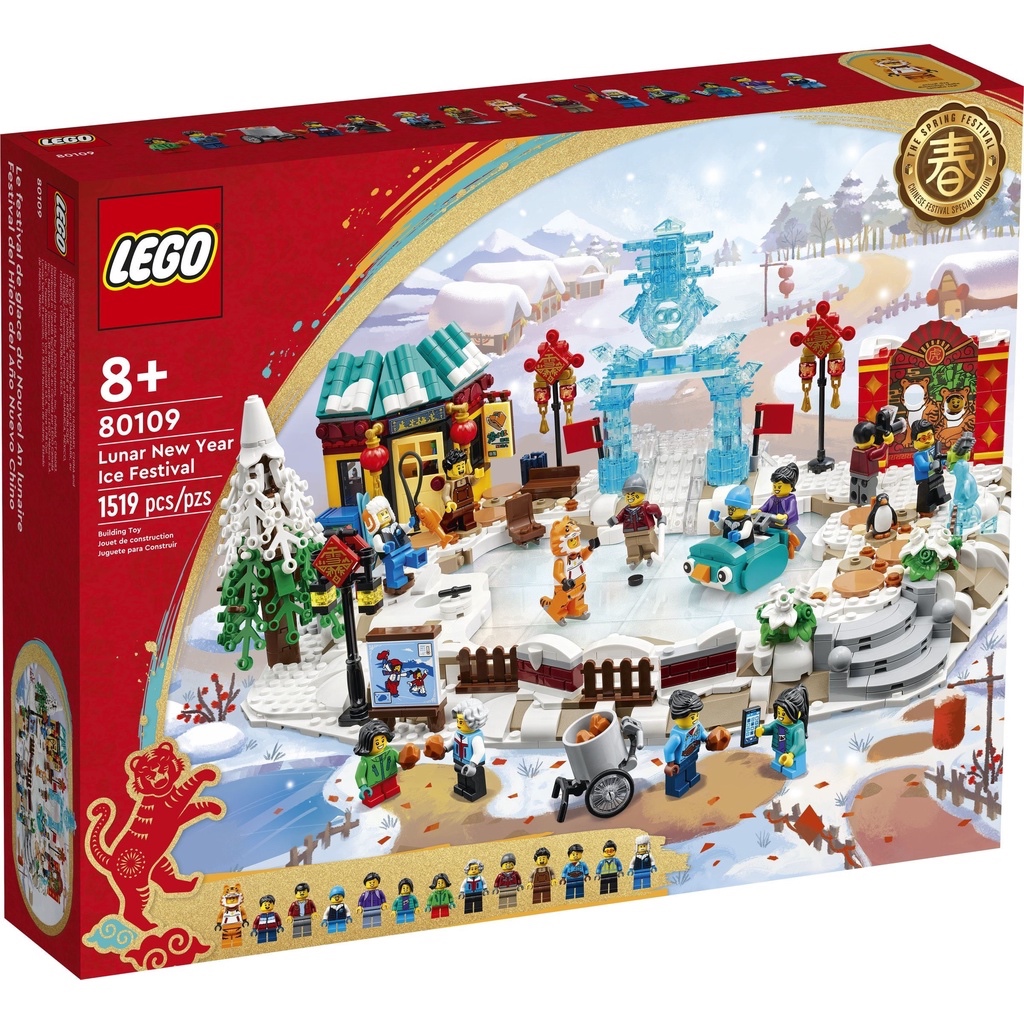 Lego 80113 + 80109 - 2