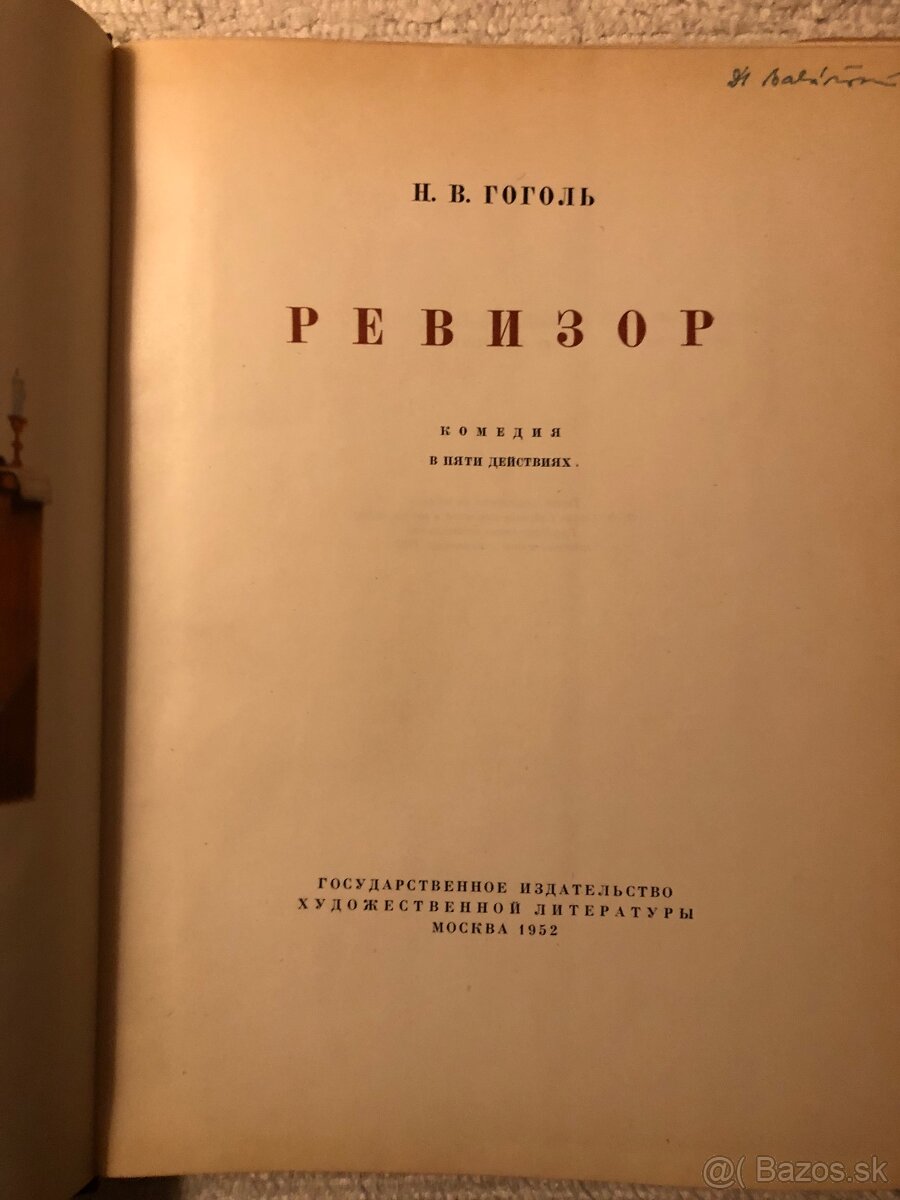 Gogoľa Revízor v ruštine - 2